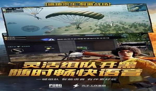 吃鸡辅助软件苹果版（吃鸡辅助软件准星苹果版）