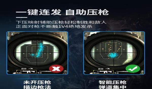 吃鸡辅助免费ios(电脑吃鸡辅助器ios)