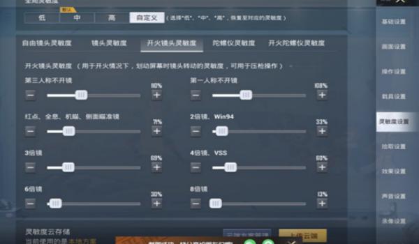 吃鸡辅助键位手机版下载(如何自制吃鸡辅助)