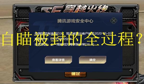 电脑版cf吃鸡辅助（CF吃鸡辅助的合法途径）