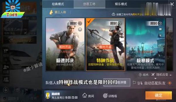 和平精英如何开挂教学手机(和平精英开挂软件的评价)