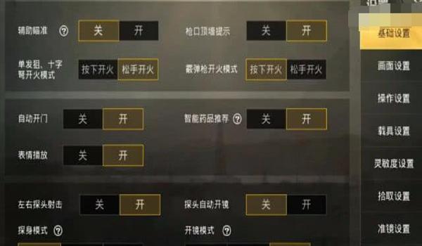吃鸡准星辅助器怎么下载(吃鸡准星辅助器苹果怎么下载)