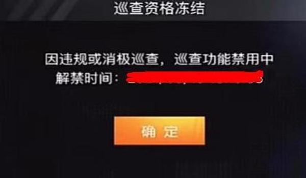 吃鸡巡查怎么看是不是挂(吃鸡巡查员培训内容揭秘)