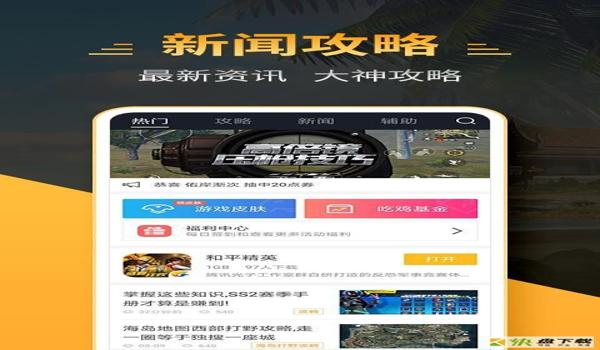 辅助和平精英免费外挂手机（和平精英外挂检测技术）