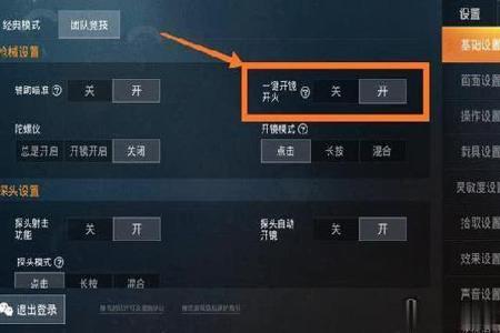 和平精英pc端辅助（和平精英辅助使用技巧）