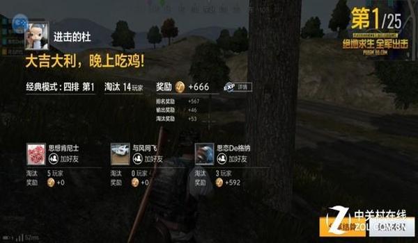 手游吃鸡有什么挂（如何辨别手游吃鸡外挂）