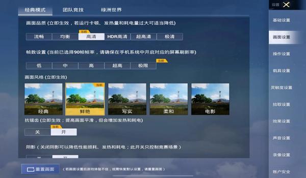 苹果和平精英辅助分享（苹果和平精英辅助官网）