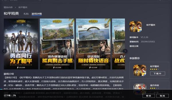 和平精英辅助软件免费下载手机版(和平精英辅助软件对手机性能的影响)