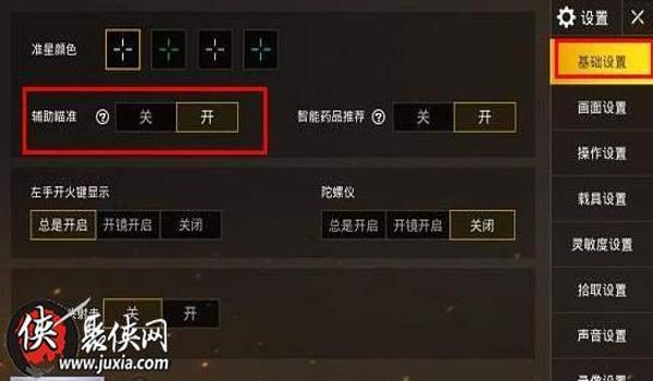 自吃鸡手游辅助工具（自吃鸡辅助工具的合法使用场景）