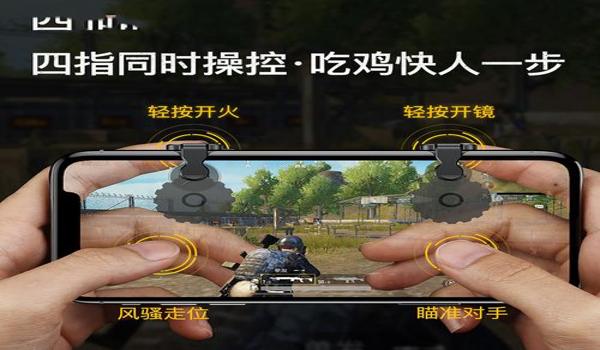 手机吃鸡辅助器最新(手机吃鸡辅助器)