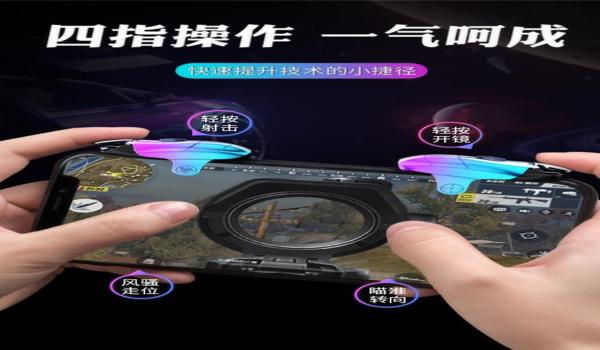 手游辅助器吃鸡(手游辅助器的选购技巧)