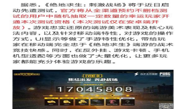 腾讯模拟器吃鸡过检测辅助(模拟器吃鸡辅助的最新动态)