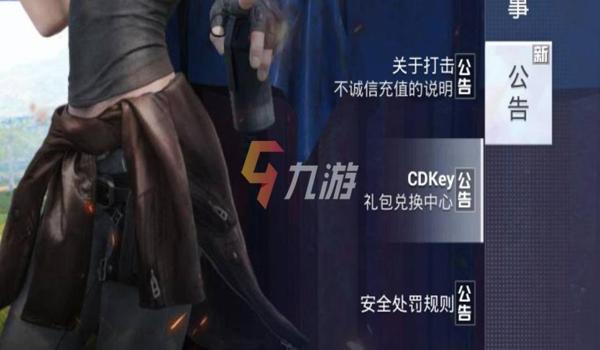 和平精英手机版最新辅助（和平精英最新辅助的法律风险）