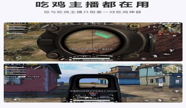 手机吃鸡神器按键辅助器专用装备（手机吃鸡辅助器的选购指南）