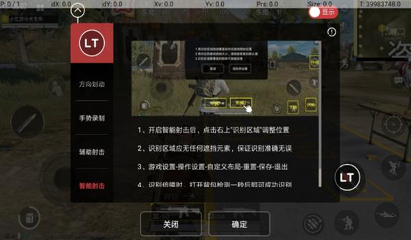 手机吃鸡辅助神器自做（如何设计手机吃鸡辅助界面）