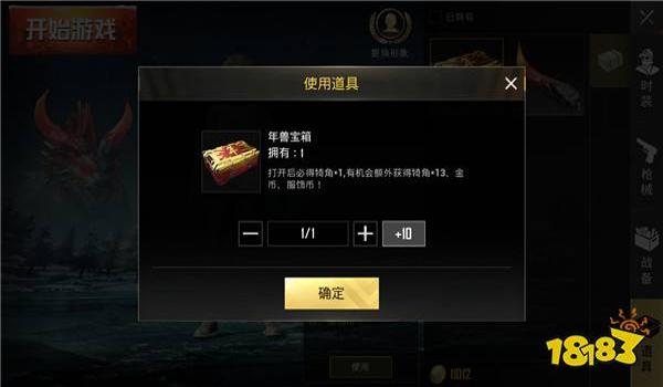 吃鸡仓库怎么挂勋章啊(如何更换吃鸡仓库勋章)