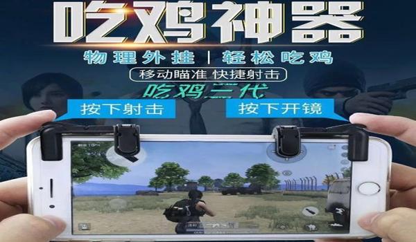 手机版吃鸡辅助瞄准(吃鸡辅助瞄准工具排行榜)