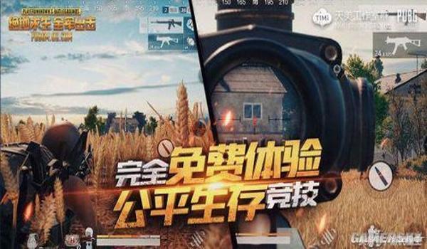 手游吃鸡开挂模式在哪开(手游吃鸡开挂的后果)