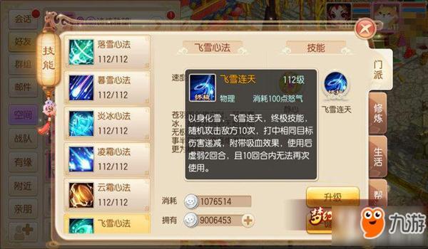 和平精英手游诛仙辅助(如何安全使用诛仙辅助)