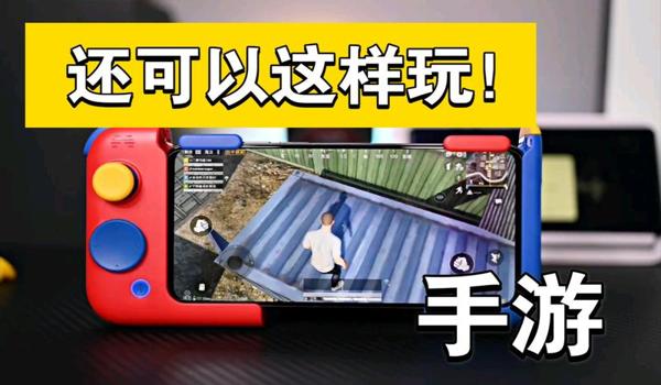 安卓手游掌机吃鸡辅助(安卓吃鸡辅助的合法性和风险?)