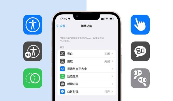 ios吃鸡上的辅助触控模式（ios吃鸡辅助触控模式干啥用的）