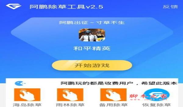 红魔手机玩和平精英辅助(和平精英辅助工具有哪些)