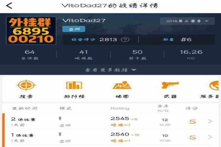 吃鸡开挂封哪些电脑硬件（如何辨别被硬件封锁的电脑？）