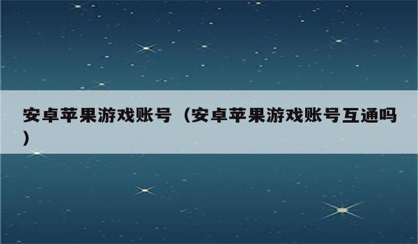 和平精英ios能开挂嘛（和平精英ios系统能开挂吗）