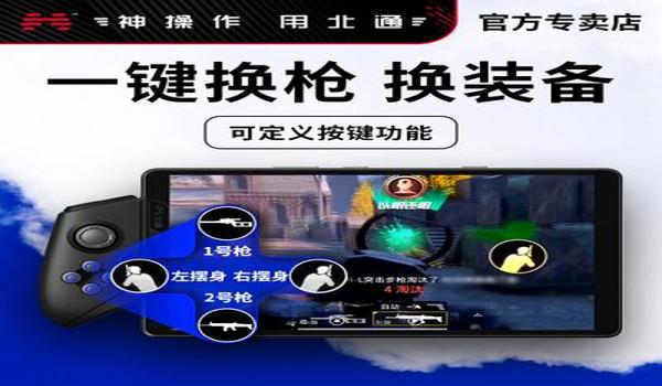 苹果手机自带吃鸡辅助器（苹果自带吃鸡辅助功能）