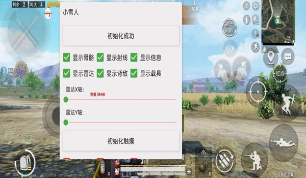 和平精英苹果辅助控制怎么设置(和平精英苹果辅助触控最佳设置)