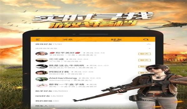 如何下载和平精英辅助器手机版（如何辨别和平精英辅助器真伪）