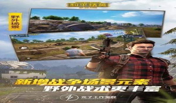 和平精英直装辅助免费版下载苹果（和平精英辅助器无付费版下载苹果）