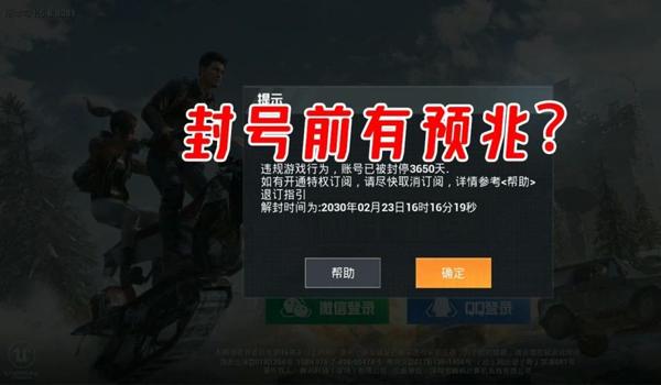 和平精英开挂设置手机（和平精英开挂被封号的后果）