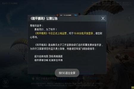 和平精英电脑如何开挂（和平精英辅助工具安全性如何？）