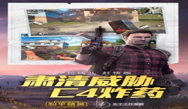 和平精英手机防封辅助(和平精英防封辅助的副作用)