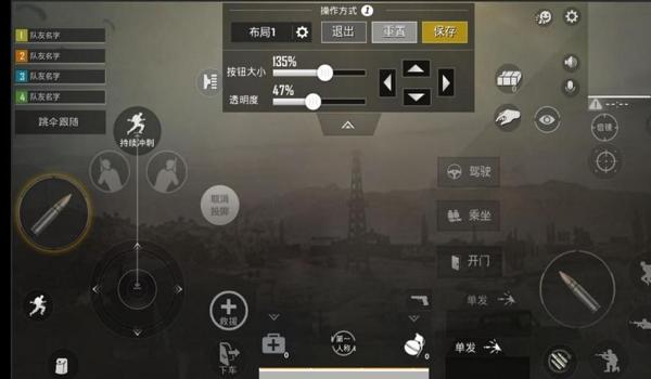 吃鸡辅助按键手机版(吃鸡辅助按键手机版)