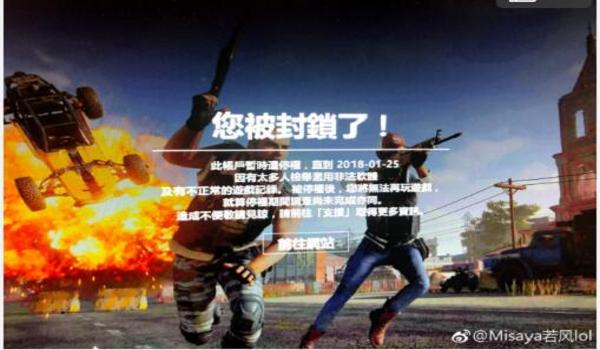吃鸡开挂主播封号怎么办（吃鸡主播封号后如何复播？）