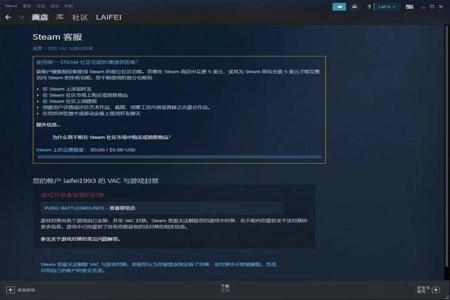 吃鸡开挂被封电脑还能玩吗（被封号后的玩家权益保护？）