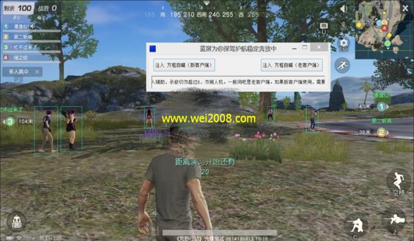吃鸡透视自瞄辅助器安卓版(透视自瞄辅助器的法律风险)