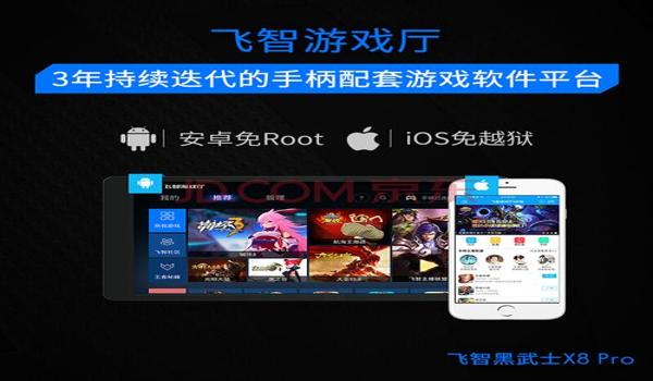 苹果手机吃鸡挂软件有哪些（苹果吃鸡辅助软件有哪些）