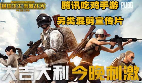 手游吃鸡和挂组队会封号吗（手游吃鸡封号申诉成功案例）