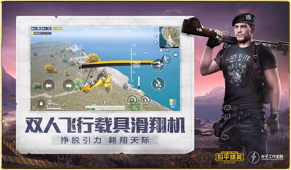 和平精英免费辅助器ios（和平精英辅助器ios下载）