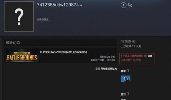 手机吃鸡开挂一般被封多久（吃鸡游戏封号标准）