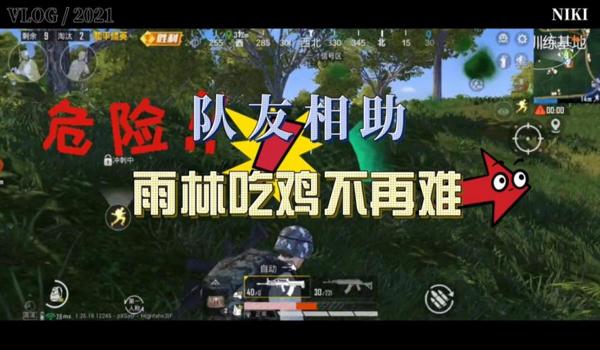 手游吃鸡开挂女主播是谁(如何辨别手游吃鸡开挂行为)