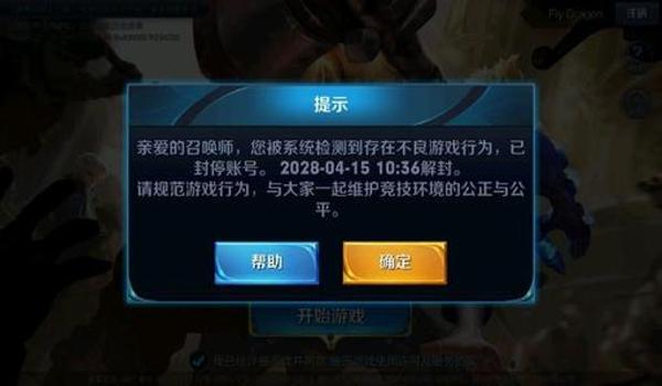 手游吃鸡开挂封号会被封设备吗（手游吃鸡封号后的重返游戏流程）