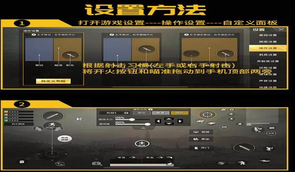 红魔手机吃鸡辅助准星设置（红魔手机吃鸡辅助准星设置教程视频）