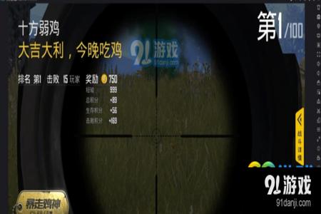 吃鸡模拟器要辅助瞄准怎么办(吃鸡模拟器要辅助瞄准怎么办)