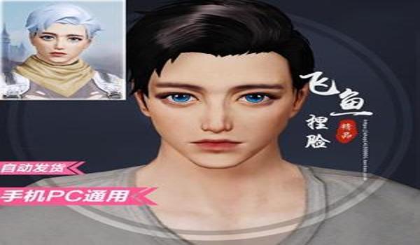 吃鸡捏脸辅助器app苹果版（吃鸡辅助软件app苹果版）