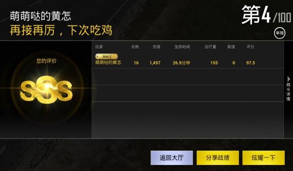 手机吃鸡战场是不是有挂(手机吃鸡外挂检测技术)