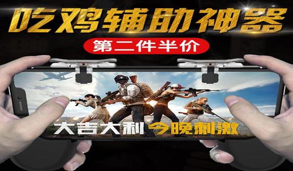 小米吃鸡辅助ios(小米手机吃鸡辅助软件)